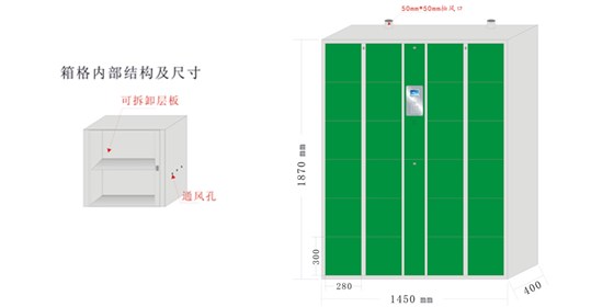 員工鞋柜