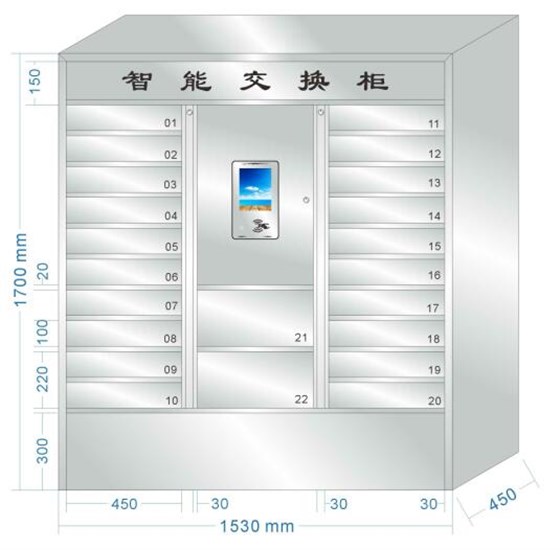 文件交換柜效果圖